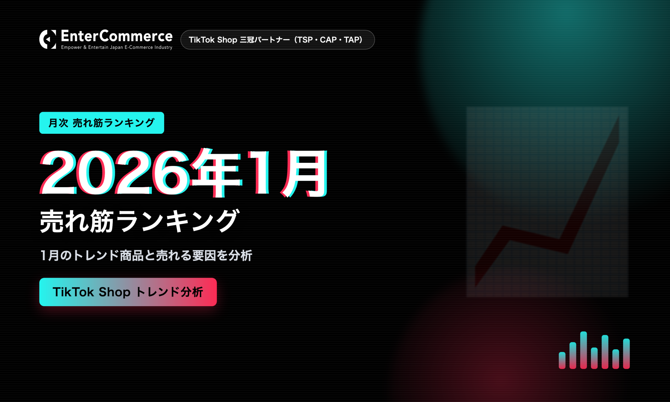 売れ筋ランキング